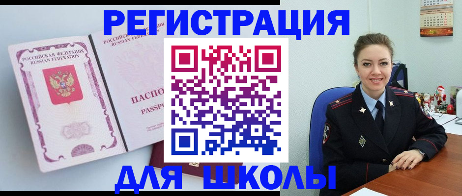 регистрация в Торжоке