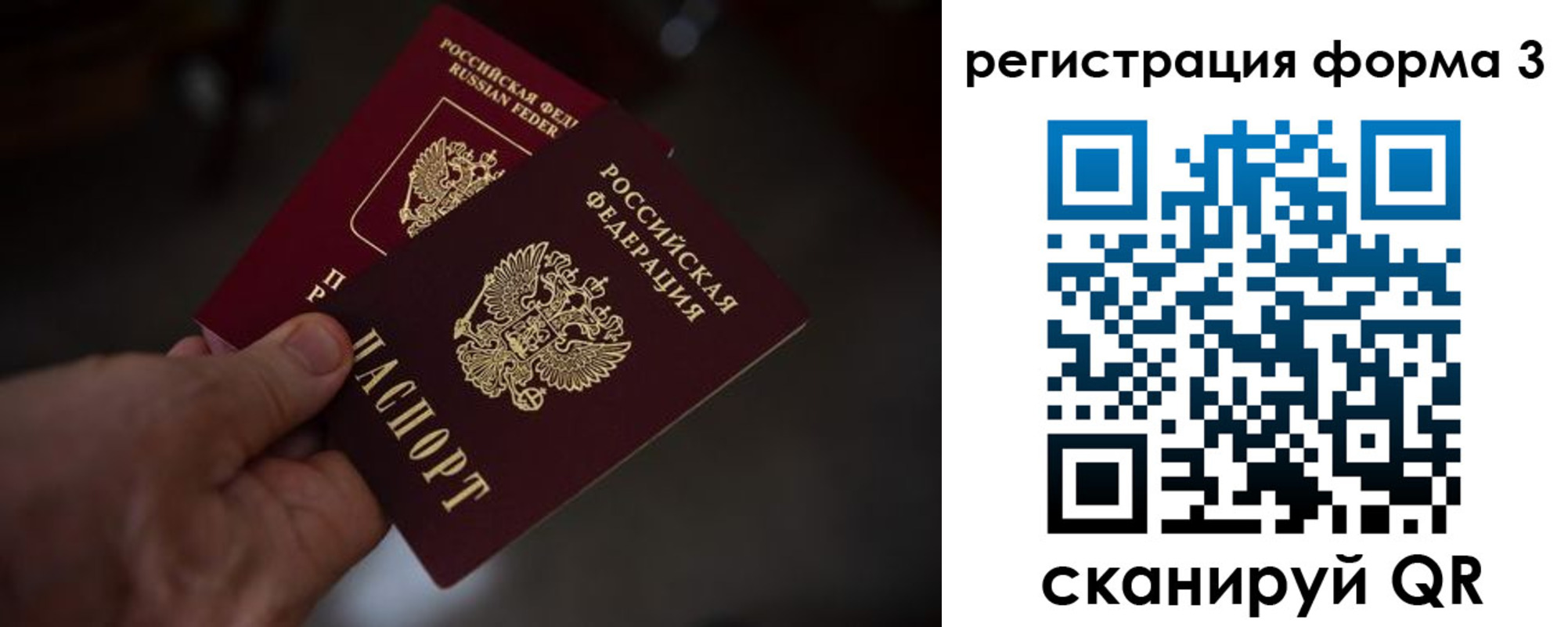 прописка ребенка в Торжоке