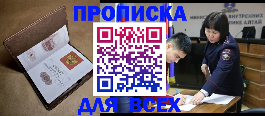 временная регистрация адрес в Торжоке