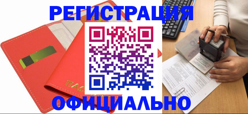 прописка паспорт в Торжоке