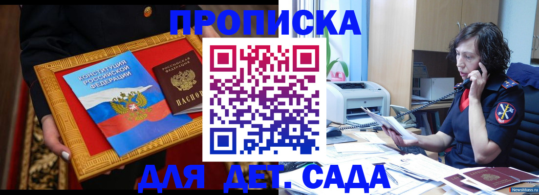 временная регистрация надежно в Торжоке