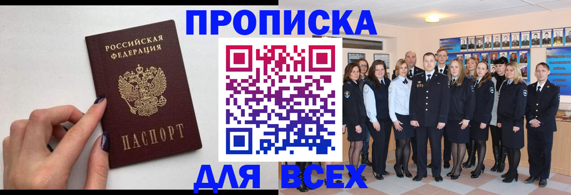 прописка для военкомата в Торжоке